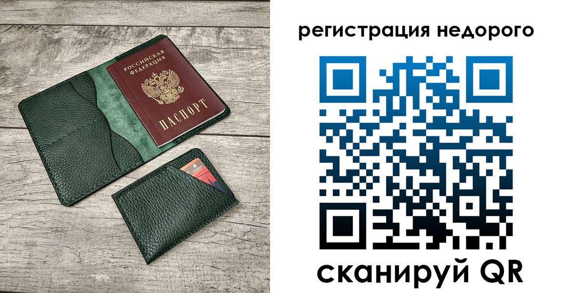 прописка штамп в Харовске
