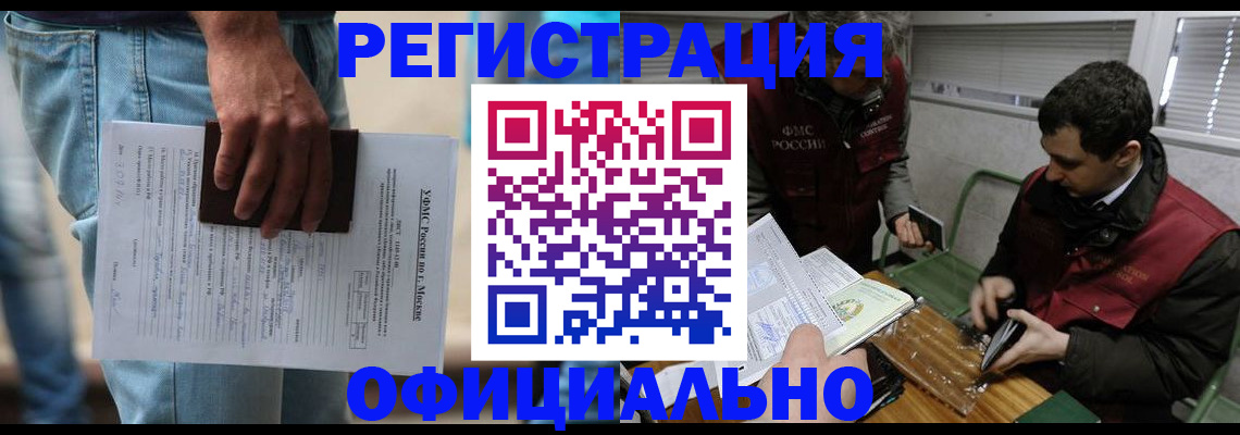 миграционный учет в Харовске
