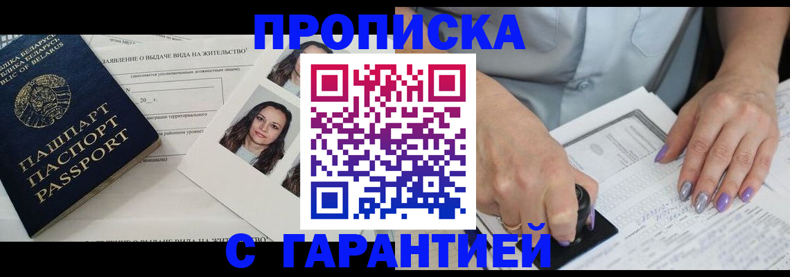 прописка поиск в Харовске