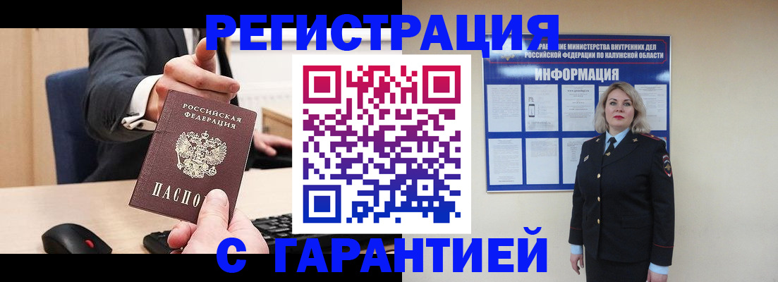 временная регистрация в Харовске