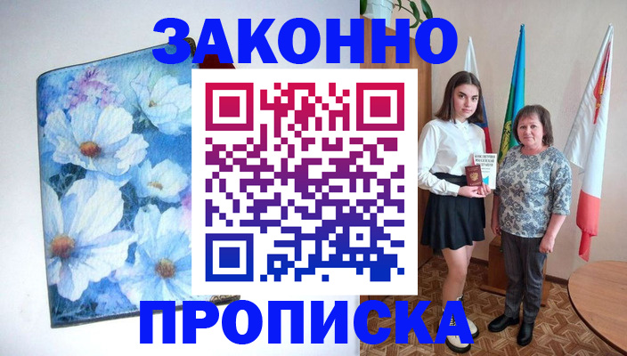 прописка для кредита в Харовске