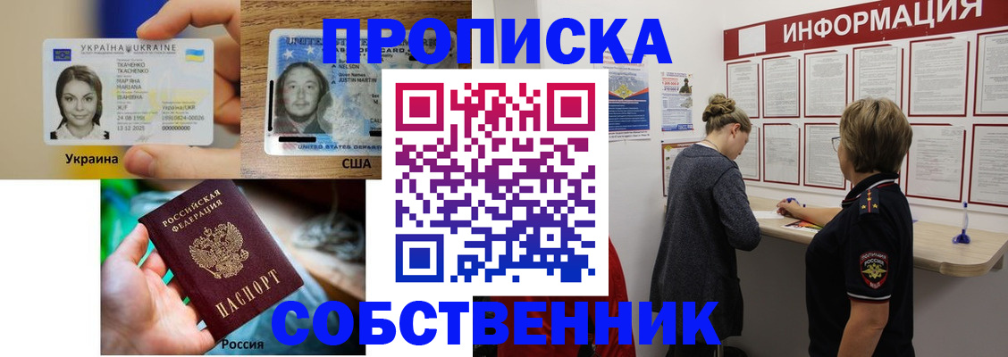 временная регистрация недорого в Харовске